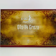 中古 OTs-14グローザ宴会を統べる者重傷Ver.「ドールズフロントライン