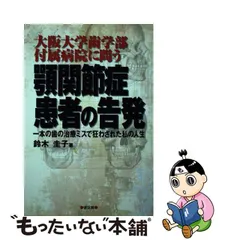 通り 店 レア【初版】一片の生 ある病院長の病床講義～恩地裕～函入