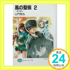⭐︎風のスティグマ １巻〜１２巻　全巻セット！ Amazon.co.jp: 風のスティグマ [レンタル落ち] 全12巻セット