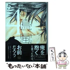 2024年最新】志水ゆき花鳥風月の人気アイテム - メルカリ