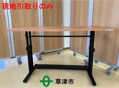 昇降式デスク【現地引取りのみ】