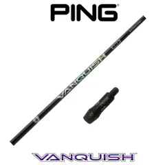 2025年最新】vanquish シャフト pingの人気アイテム - メルカリ