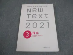 歯科 NEW TEXT 2025 麻布 NewText2026 7.外科・放射 | 麻布デンタルアカデミー