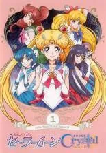 【中古】 美少女戦士 セーラームーン Crystal クリスタル Season III（7巻セット） [レンタル落ち] [DVD] pinebook_c1046