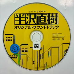 2025年最新】半沢 レンタルの人気アイテム - メルカリ