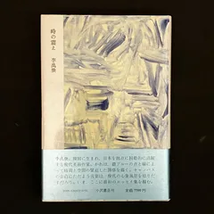 2025年最新】李禹煥の人気アイテム - メルカリ