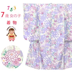 411ag80◎七五三 七歳 女児 着物&袋帯&長襦袢 古典柄 鼓鴛鴦花 紫◎ 411ag80◎七五三 七歳 女児 着物&袋帯&長襦袢 古典柄 鼓鴛鴦花 紫