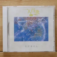 【CD未開封】 さだまさし 一人百歌 BOX CD11枚組 Amazon | ☆ さだまさし 一人百歌 CD11枚組 BOX☆ さだまさし