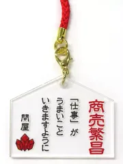 2026年最新】天落記 絵馬の人気アイテム - メルカリ