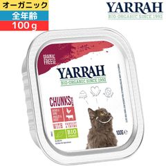 YARRAH（ヤラー）ハーフとビーフのキャットチャンク 100g　[賞味期限2025/7/4]