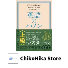 2025年最新】英語のハノンの人気アイテム - メルカリ