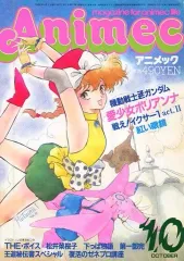 2025年最新】アニメックの人気アイテム - メルカリ