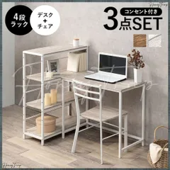 送料無料 デスクチェア3点セット　LDC-4697-4RS テーブルデスクテーブル