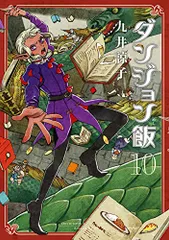 2025年最新】ダンジョン飯 12巻の人気アイテム - メルカリ