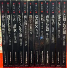 集英社 現代日本写真全集 日本の美 全12巻セット