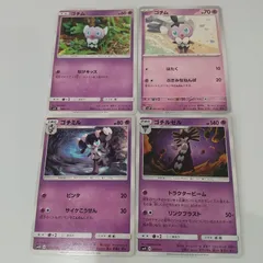 ゴチム　ゴチミル ゴチルゼル　AR 各10枚　まとめ売り　ホワイトフレア ゴチム ゴチミル ゴチルゼル AR 各10枚 まとめ売り ホワイト