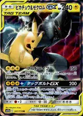 タッグチーム GX RR 15種 23枚 まとめ売りセット タッグチーム GX RR 15種 23枚 まとめ売りセット 100枚まとめ