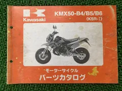 2025年最新】KSR サービスマニュアルの人気アイテム - メルカリ