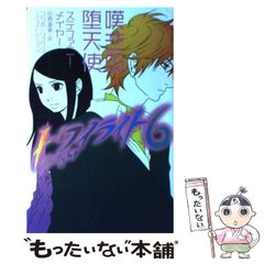 中古】 CROSS TREASURES 1 （ジャンプコミックス） / 鈴木 信也