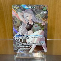 ホロライブ ホロカ UR hBP03-021 獅白ぼたん
