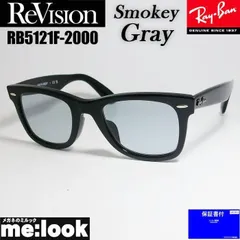 ReVision リビジョン x RayBan レイバン クラシック WAYFARER ウェイファーラー 眼鏡 メガネ フレーム サングラス RB5121F-2000-RESGY-50 RX5121F-2000-RESGY-50 ブラック スモーキーグレー