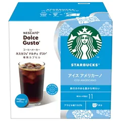 ネスレ日本 スターバックス アイス アメリカーノ ネスカフェ ドルチェ グスト 専用カプセル 12個(12杯分)×3箱入｜ 送料無料 専用カプセル スタバ