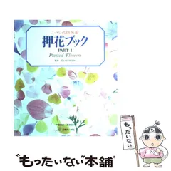 2024年最新】ふしぎな花倶楽部の人気アイテム - メルカリ