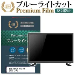 2025年最新】regza 43zの人気アイテム - メルカリ