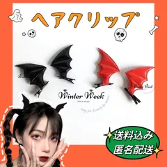 hw01 【2個入】　ハロウィン 仮装 飾り コスプレ デビル  小道具  ヘアピン ヘアクリップ 可愛い コウモリの羽  レディース 子供  コスチューム道具 ハロウィン仮装 髪飾り ハロウィン雰囲気 写真撮影 小悪魔  ハロウィンアクセサリーのサムネイル