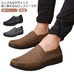 メンズ メッシュ靴 カジュアル 春夏 紳士 靴 シューズ ローファー 通気性 蒸れない 歩きやすい シンプル 男性 スリッポン 疲れにくい モカシン スニーカー 通勤 おしゃれ 履きやすい 着脱便利 #kym541