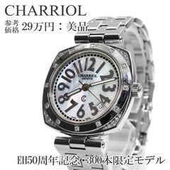 シャリオール 腕時計 メンズ 300本限定 白 シェル盤 ダイヤモンド C