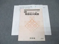 【河合塾】『エクシードコース　長文総合英語T　刀禰泰史先生　第1講ノート』　+α 河合塾 トップレベルコース 長文総合英語T テキスト 2022 基礎