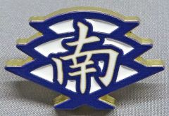 鬼滅の刃 ピンズコレクション 第1弾 冨岡 義勇 - メルカリ