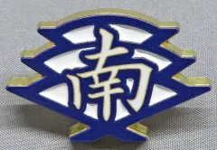 【中古】バッジ・ピンズ 扇南高校 「ハイキュー!! 高校モチーフピンバッジ2」