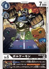 デジモンアドベンチャー02 ボルケーモン デジモンアドベンチャー02 ボルケーモン