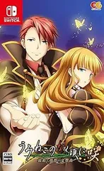 【中古】(非常に良い)うみねこのなく頃に咲 ~猫箱と夢想の交響曲~ - Switch