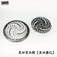 戦国武将 家紋 缶バッジ 44mm 1個 黒田官兵衛『黒田藤巴』推しグッズ 和風 黒田如水 缶バッチ 和柄 日本 小物 雑貨 歴史 戦国グッズ 武将グッズ 大河