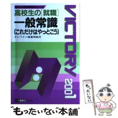 2024年最新】一般常識 高校生の人気アイテム - メルカリ