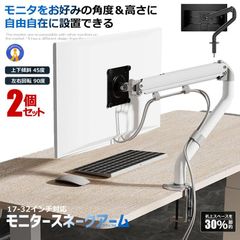 モニターアーム 3画面 17～49インチ対応 左右17-35インチ対応 ガス圧式