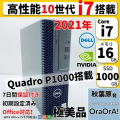 2023年最新】quadro p1000の人気アイテム - メルカリ