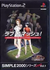 【中古】PS2ソフト SIMPLE2000シリーズ Ultimate Vol.1 ラブ★スマッシュ!