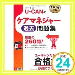 2024年最新】ケアマネ資格の人気アイテム - メルカリ