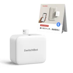 SwitchBot スイッチボット スイッチ ボタンに適用 指ロボット スマートスイッチ スマートホーム ワイヤレス タイマー スマホで遠隔操作 Alexa, Google Home, Siri, IFTTTなどに対応(ハブ必要) ホワイト