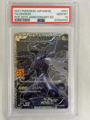 レシラム ゼクロムプロモ 25th ANNIVERSARY edition 2025年最新】ゼクロム25th psa10の人気アイテム - メルカリ