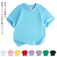 子供半袖tシャツ キッズ 男の子 女の子 ベビー 半袖 Tシャツ カットソー トップス ティーシャツ 子供服 夏 無地tシャツ ラウンドネック ジ