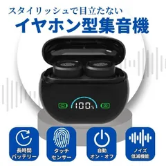 集音器 補聴器 ワイヤレス 充電式 USB Type-C LED表示 タッチセンサー ノイズキャンセリング 黒 ブラック 高齢者 シニア 難聴 左右セット 完全ワイヤレス イヤホン型 目立たない スタイリッシュ 軽度 中等度 20時間使用