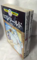 手塚治虫漫画全集 電子書籍 DVD 手塚治虫漫画全集未収録作品集 手塚治虫文庫全集（1） | 手塚