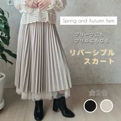 【2way】 プリーツスカート フリルスカート リバーシブル