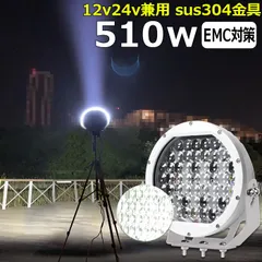 2024年最新】led作業灯 24v 防水 広角の人気アイテム - メルカリ