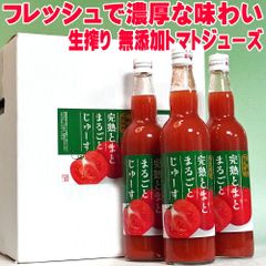 トマトジュース1㍑ 12本 ハート様専用 - メルカリ